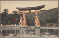 Япония - Большой торий в Ицукусима, 1907-1918