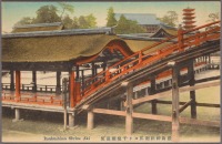 Япония - Хацукаити. Синтоистское святилище Ицукусима Аки, 1901-1907