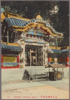 Япония - Никко. Ворота Карамон в храме Никко Тосе-Гу, 1907-1918