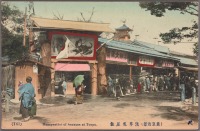 Токио - Парк развлечений Асакуса, 1907-1918