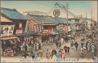Иокогама - Театральная улица в Иокогаме, 1907-1918