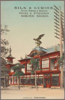 Иокогама - Антикварный магазин Хонте (Хонхо) , 1907-1918