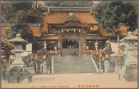 Нагасаки - Синтоистский храм Сува в Нагасаке, 1907-1918
