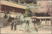 Нагасаки - Синтоистский храм Сува в Нагасаке, 1907