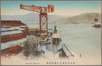 Нагасаки - Гавань Нагасаки и подъёмный кран на верфи, 1907-1918