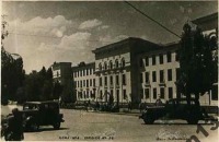 Алма-Ата - Школа № 54 (построена в 1938 г.). Фотография 1938 г.