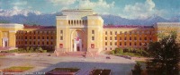 Алма-Ата - Алма-Ата. Академия наук Казахской ССР