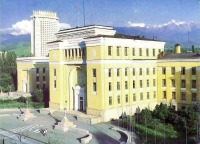 Алма-Ата - Алма-Ата. Академия наук Казахской ССР, фото 1980 г. На заднем плане гостиница 