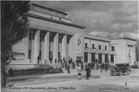 Алма-Ата - Кинотеатр Алатау в Алма-Ате, 1938
