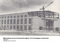 Байконур - Строительство МИКа 2-й площадки.