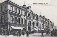 Старые магазины, рестораны и другие учреждения - Пассаж Солодовникова на Кузнецком мосту