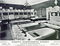 Старые магазины, рестораны и другие учреждения - Магазин сантехники в Санкт-Петербурге