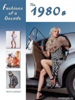 Ретро мода - История моды XX века. 1980-е годы