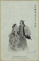 Ретро мода - Одежда японского аристократа, 1601-1867