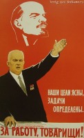 Плакаты - К коммунизму.