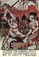 Плакаты - Плакат Н.Н.Когоута