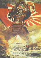 Плакаты - Японский плакат времен Второй мировой