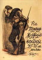 Плакаты - Плакат 1914 года