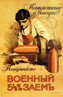 Плакаты - Плакаты 1915-1916 года
