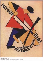 Плакаты - Плакаты СССР: Работать надо - винтовка рядом.