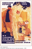 Плакаты - Плакаты СССР: Колхозник, охраняй свои пля от классовых врагов