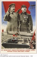 Плакаты - Плакаты СССР: Да здравствует рабоче-крестьянская Красная Армия - верный страж советских границ (Г.Клуцис)