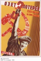 Плакаты - Плакаты СССР: ОЗЕТ 3-я лоторея. (М. Длугач)