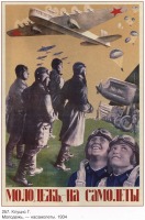Плакаты - Плакаты СССР: МОЛОДЕЖ, - НА САМОЛЕТЫ. (Клуцис Г.)
