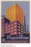 Плакаты - Плакаты СССР: Карандаши. ( Неизвестный художник )