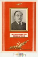 Плакаты - Члены сталинского политбюро