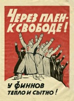 Плакаты - Финские листовки для советских солдат в Зимнюю войну 1939-40 годов