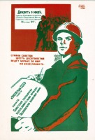 Плакаты - Конституция СССР.