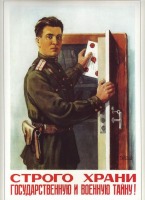 Плакаты - Советский плакат.1952г.
