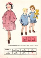 Плакаты - Страница календаря 1960г