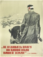 Плакаты - Плакат времен Великой Отечественной войны