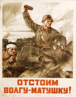 Плакаты - Плакат,1942г.