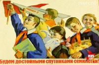 Плакаты - Пионеры на советских плакатах.