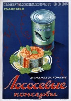 Плакаты - Реклама консервированных морепродуктов.