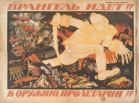 Плакаты - Врангель идёт ! К оружию, пролетариат !