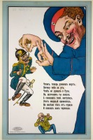 Плакаты - Теперь узнаешь вкус, потяну тебя за ус..., 1914
