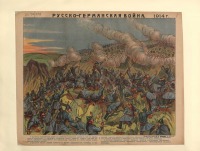 Плакаты - Русско-германская война, 1914