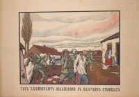 Плакаты - Так хозяйничают большевики  в казачьих станицах