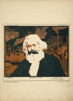 Плакаты - Карл Маркс, 1925