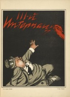 Плакаты - Третий Интернационал, 1925