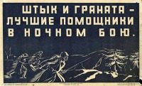 Плакаты - Плакат времен Великой Отечественной войны