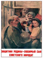 Плакаты - Защитник Родины - любимый сын Советского Народа!