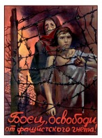 Плакаты - Боец, освободи от фашистского гнёта
