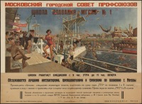 Плакаты - Школа плавания МГСПО №1