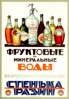 Плакаты - Рекламный плакат завода 