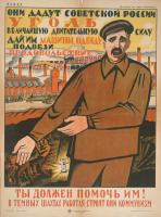 Плакаты - Они дадут Советской России уголь...